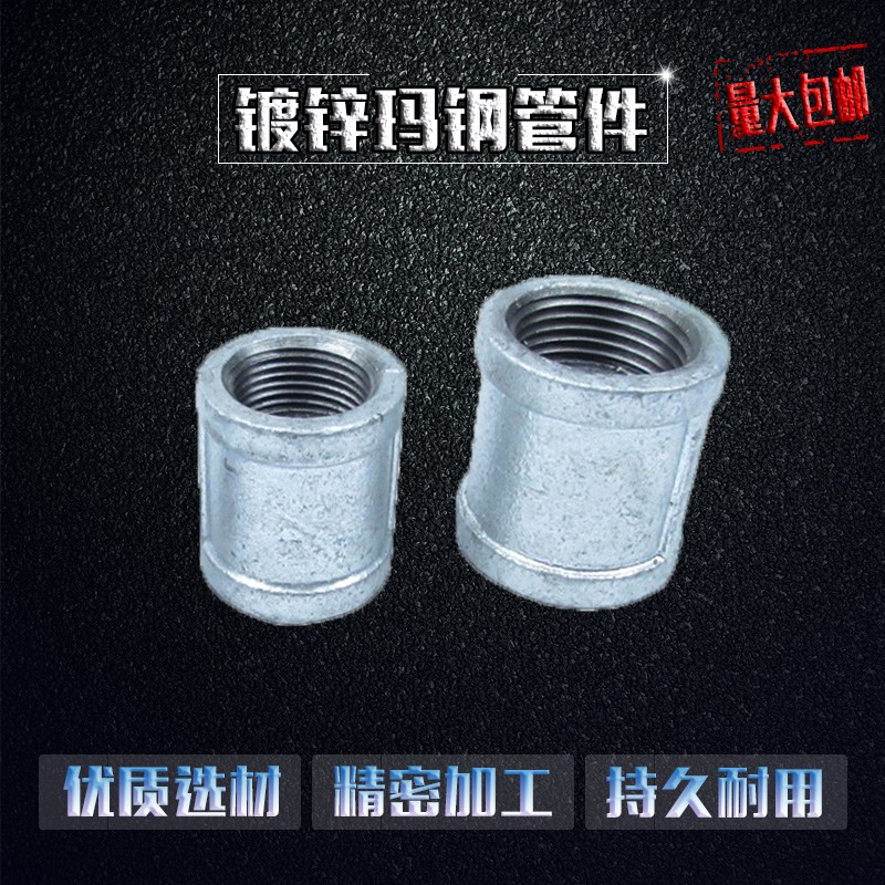 包邮玛钢镀锌管古自来水管接头消防管道配件DN15~100内丝直接管箍
