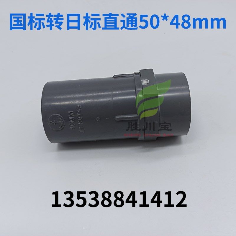 国标管日标管转换接头50*48mm公制转英制异径直通UPVC大小头直通,鲜花速递/花卉仿真/绿植园艺,洒水/浇水壶,淘宝优惠券,粉丝福利购,淘宝优惠卷