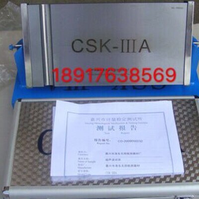 NB/T 47013-2015标准试块CSK-IIIA超声波试块CSK-3A试块探伤标准