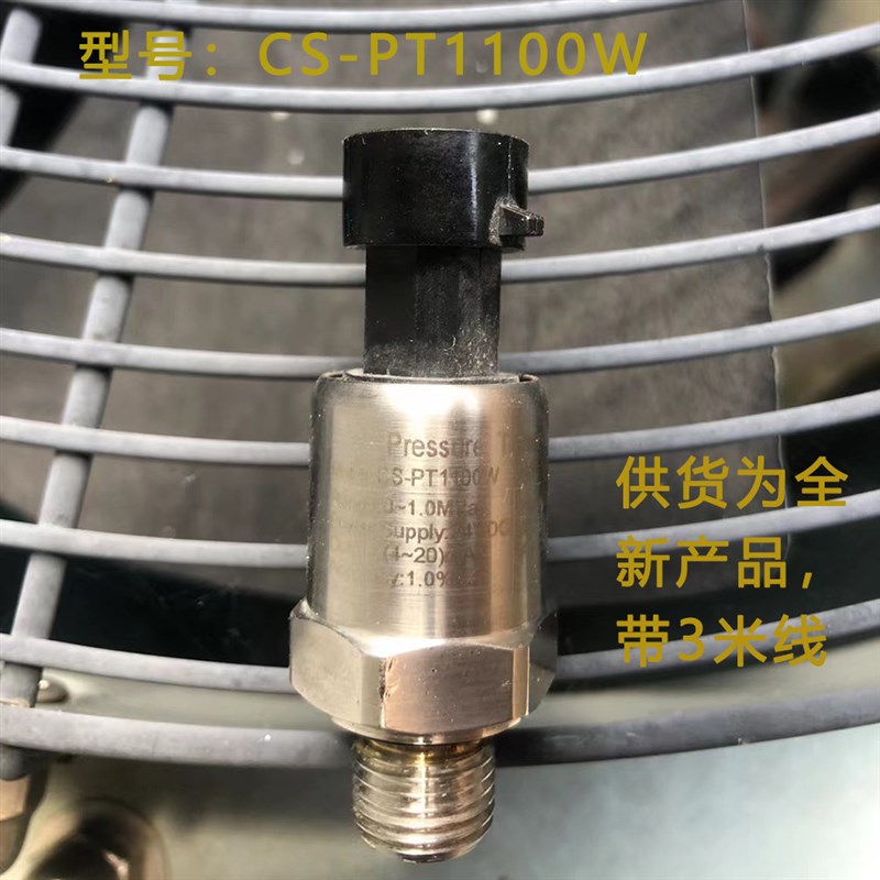 Pressure Transmitter Moddel:CS-PT1100W压力传感器黄铜头 - 封面