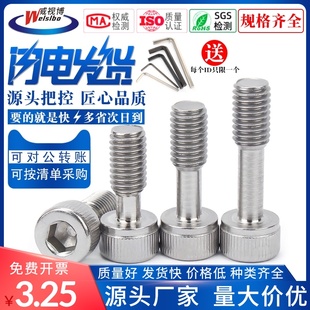 304不锈钢内六角松不脱螺丝防脱落螺钉杯头半牙螺栓M3M4M5M6M8M10