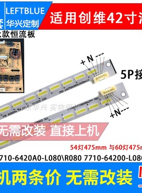 创维42E500E 42E760A 42E600F 42E321W灯条 REL420FY/AF背光灯条