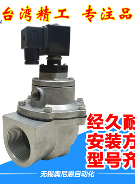 MD125S/MD140S电磁阀淹没式线圈膜片1寸15寸直角杰菲特型脉冲阀