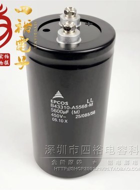 B43310 A5568 M 电容器450V5600UF S5568 M1 原装德国EPCOS 现货