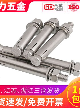 M18M20 304不锈钢膨胀螺丝加长国标拉爆螺栓x10x12x15x16x18x20cm