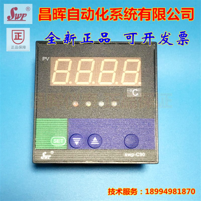 昌晖仪表SWP-C90 D90 901 903 904-02-23-HHLL智能数字显示控制仪