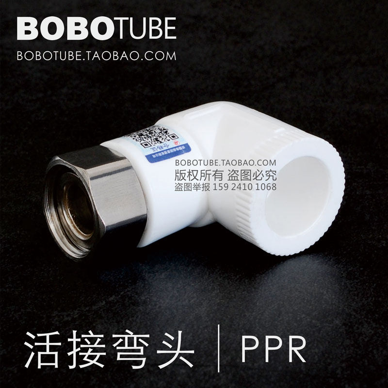 精品PPR热水器活接弯头小活接全铜头内牙内丝4分x20ppr热熔管配件,橡塑材料及制品,橡胶管,淘宝优惠券,粉丝福利购,淘宝优惠卷