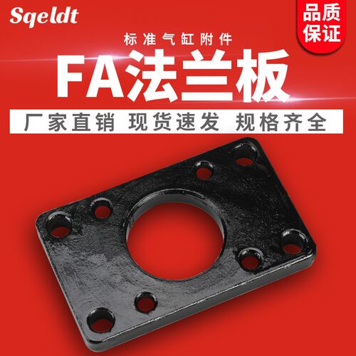 SC/MAL迷你配件安装板附件法兰板固定架FA32/40/50/63/80
