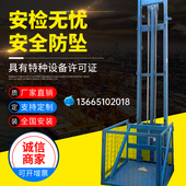 简易货梯液压升降机小型电动升降平台导轨式 货物提升机厂房提升机