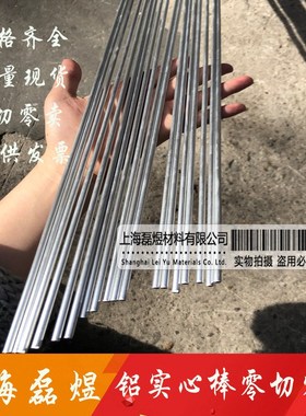 实心6061-T6铝棒 铝合金棒 铝圆棒 7075铝棒 直径2 3 4 5 6 7 8mm