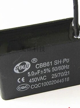 5uF 450V CBB61启动电容 风扇 电机 油烟机启动电容