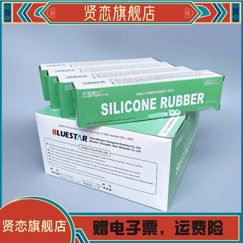 中蓝晨光硅橡胶gd3040晨光GD3040单组份室温硫化硅橡胶硅胶脱醇型