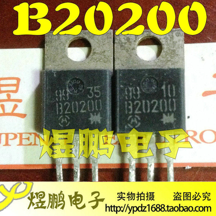 原装进口拆机 MBR20200CT B20200 20200 TO-220 肖特基二极管