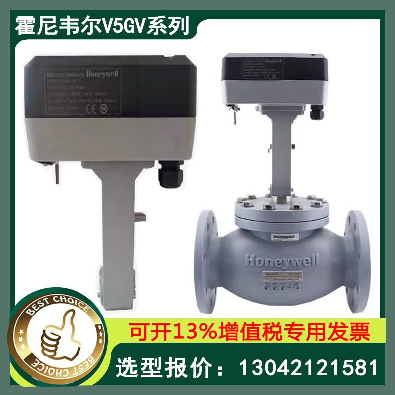 霍尼韦尔法兰水阀V5GV比例温控阀电动调节阀执行器ML7421/ML8824