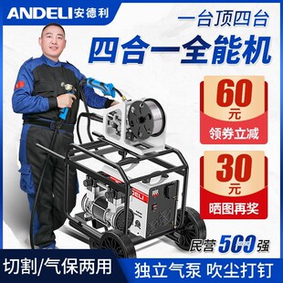 安德利等离子切割机无气二保焊机一体不用气多功能二氧化碳气保机