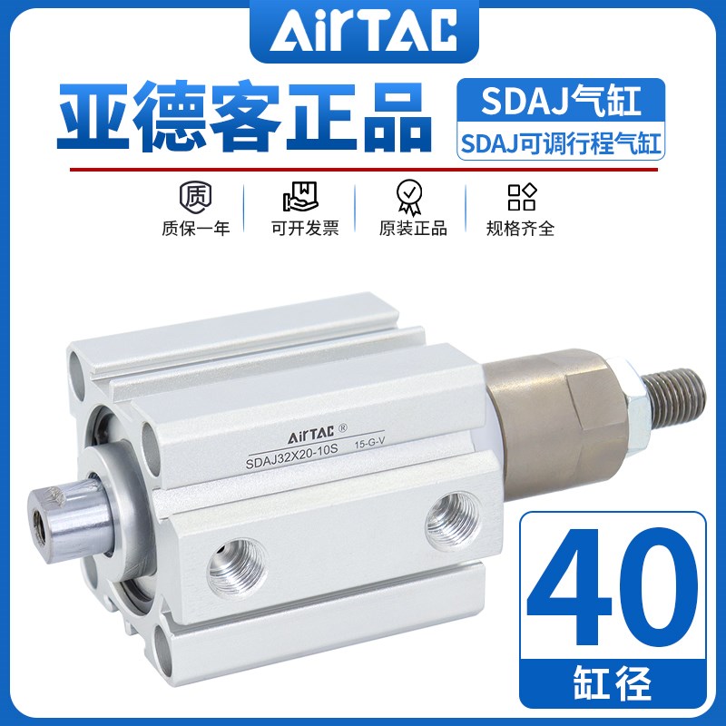亚德客SDAJ可调行程薄型气缸SDAJ40*10/20/25/30/35/40/45/50/70S