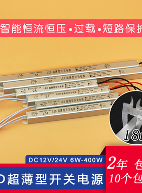 LED超薄灯箱电源6W12W18W24W36W48W60W72W12V24V智能镜子变压器