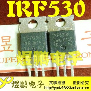 原装进口拆机  场效应管 IRF530N IRF530 TO-220 测试好 质量保证