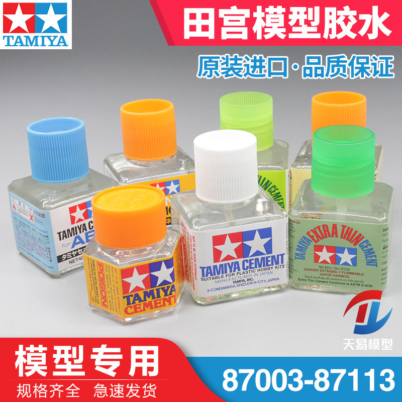 田宫模型胶水流缝胶白盖绿盖水贴软化剂CA快干胶瞬间胶 87003/38,3C数码配件,USB多功能数码宝,淘宝优惠券,粉丝福利购,淘宝优惠卷