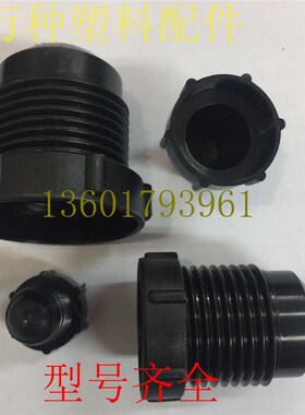 空调塑料管接头外螺纹塑料螺堵7/16UNF黑色/红色塑料堵头DG10