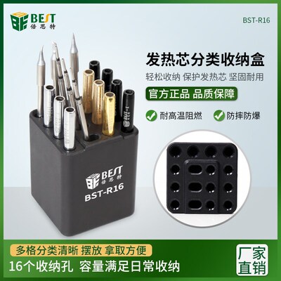 倍思特桌面多功能收纳盒发热芯螺丝刀镊子收纳架维修工具收纳器