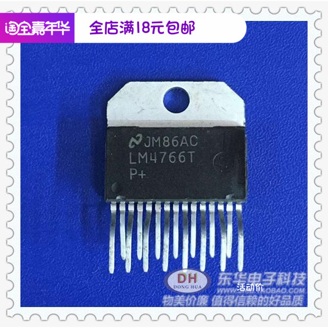 LM4766T ZIP15全新现货双40W音频功率放大器静音质优价廉