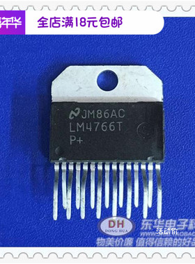 LM4766T ZIP15全新现货双40W音频功率放大器静音质优价廉