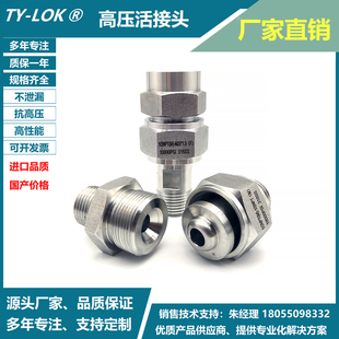 1/2NPTM20*15高压活接头 压力表活接头变送器活接头转换活接头