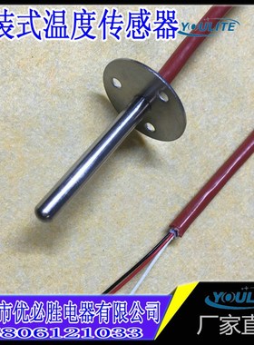 NTC风管温度探头PT100温度传感器 PT1000铂热电阻DS18B20测温线