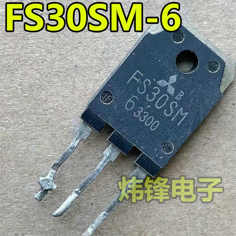 原装进口拆机 FS30SM-6 大功率MOS场效应管 30A300V 测量好 直拍