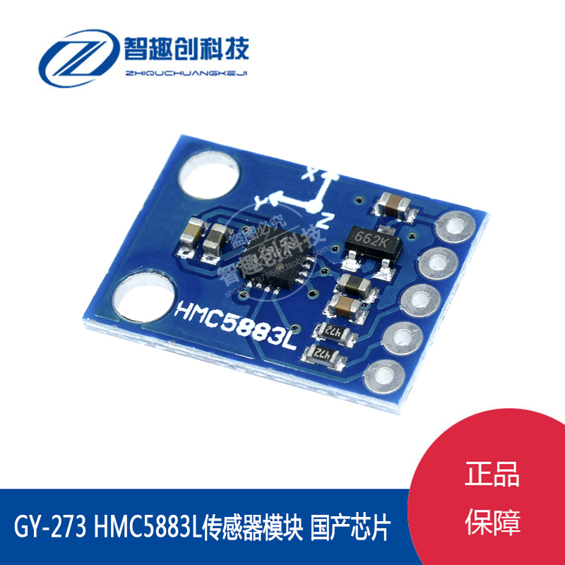 GY-273 HMC5883L模块 电子指南针罗盘实验板 三轴磁场传感器