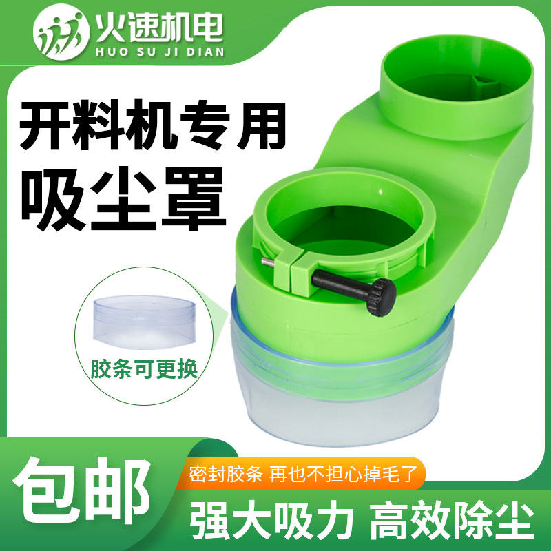 开料机吸尘罩雕刻机主轴吸尘罩数控开料机除尘罩胶条雕刻机吸尘罩,农机/农具/农膜,灌溉工具,淘宝优惠券,粉丝福利购,淘宝优惠卷