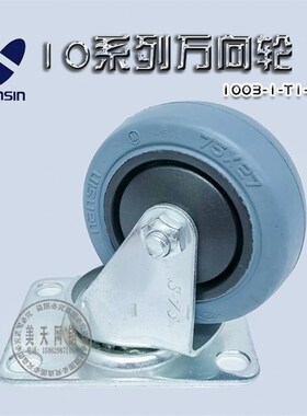 日本nansin南星脚轮3寸灰色橡胶万向轮S-75 1003-1-T1-RC(75mm)
