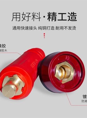 电焊机快速接头200 250315 400欧式焊把线接头插座配件1035/50-70