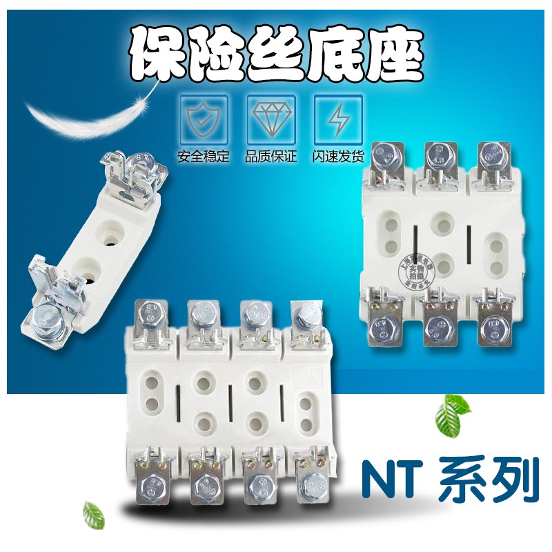 RT16-1-2-3 NT00 NT1 NT2 NT3 RT36 熔断器底座 保险丝座 刀型