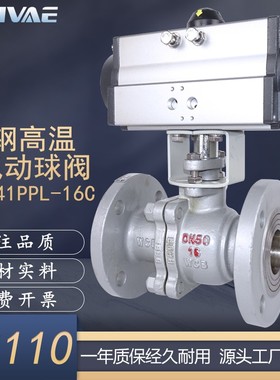 Q641PPL16C 碳钢法兰高温气动球阀DN25 40 50 65 80 100 125 150