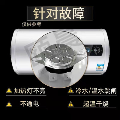 通用美的电热水器温控器限温器热保护器开关温度海尔配件配大全