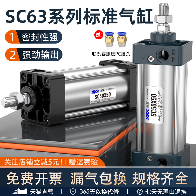气缸大推力小型气动SC63-25/50/75/100/125/150/200/250标准气缸