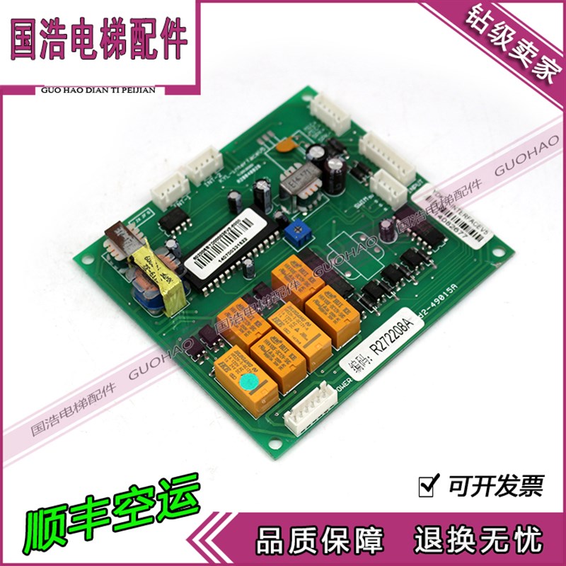 永大电梯interface语音板R272208A报站板A404000025 原装实拍现货