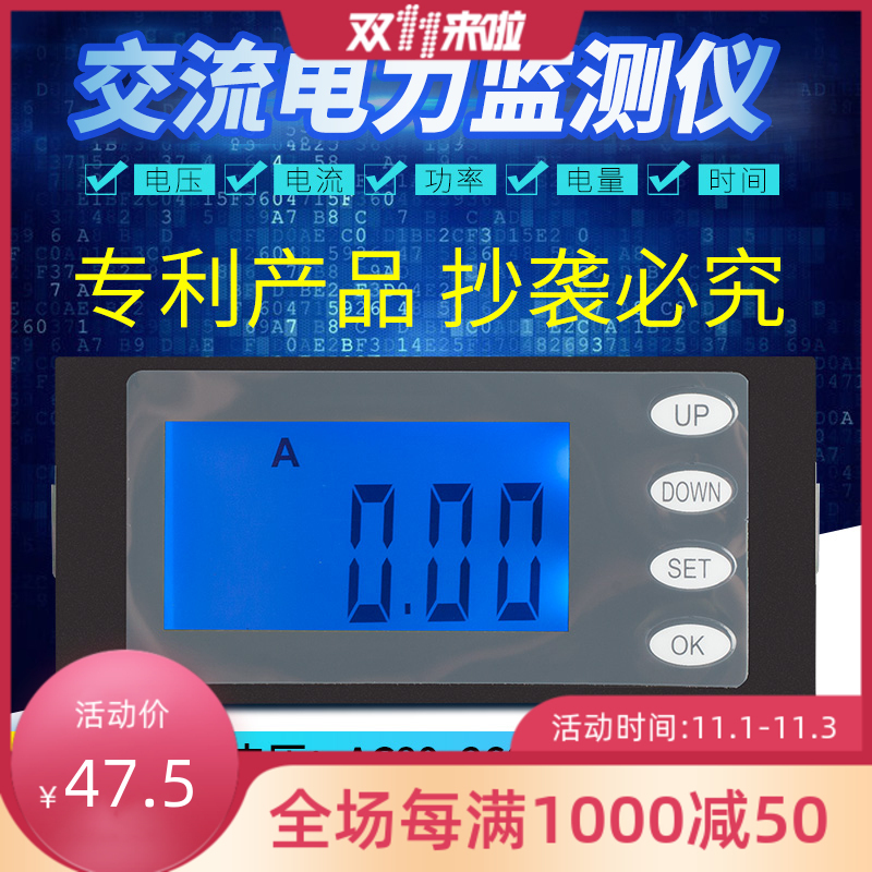 peacefair交流多功能液晶数显表电力监测仪电压电流表功率电能表