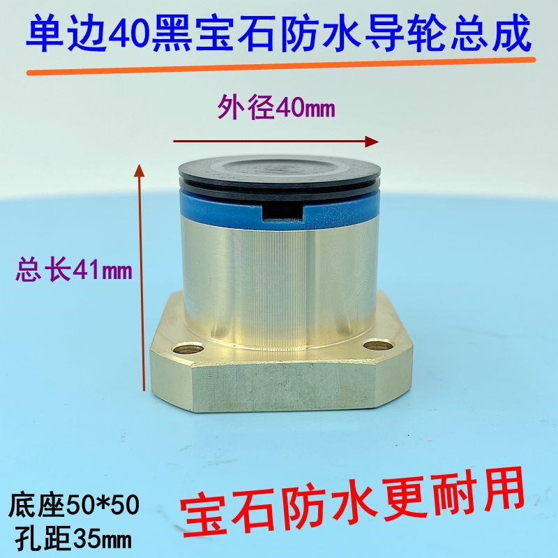 线切割配件大全152黑宝石防水导轮总成瑞钧中走丝单边40高度41mm