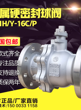 硬密封球阀不锈钢dn50高温高压导热油蒸汽粉末颗粒耐磨阀门Q41H/Y