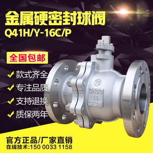 硬密封球阀不锈钢dn50高温高压导热油蒸汽粉末颗粒耐磨阀门Q41H