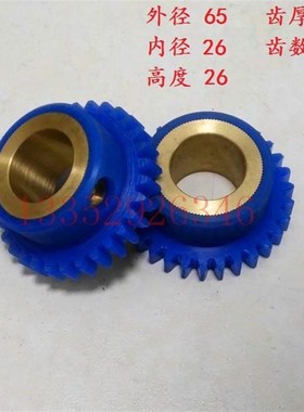 L28 29 L40 S40带铜套齿轮 过桥齿轮 30齿 塑料齿轮 小森水辊齿轮