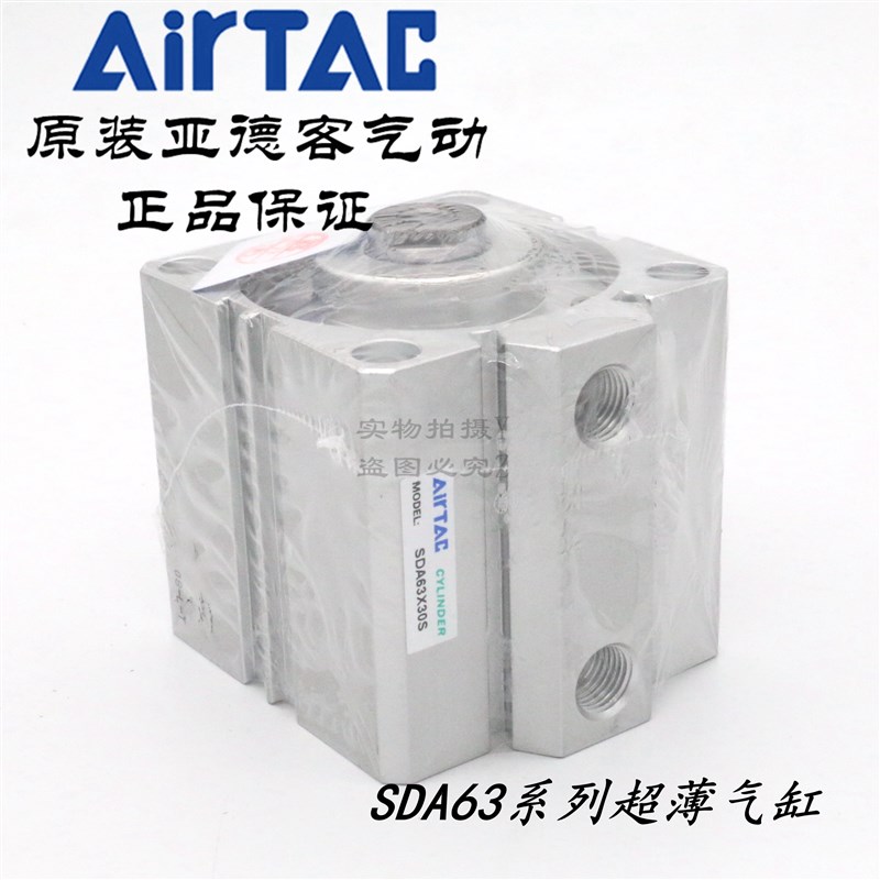 AirTAC亚德客超薄气缸SDA63X35 SDA63X35S SDA63X35B SDA63X35SB