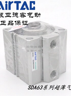 AirTAC亚德客超薄气缸SDA63X35 SDA63X35S SDA63X35B SDA63X35SB
