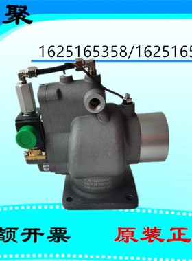原装1625165358/59富达博莱特螺杆空压机进气阀总成1625165355