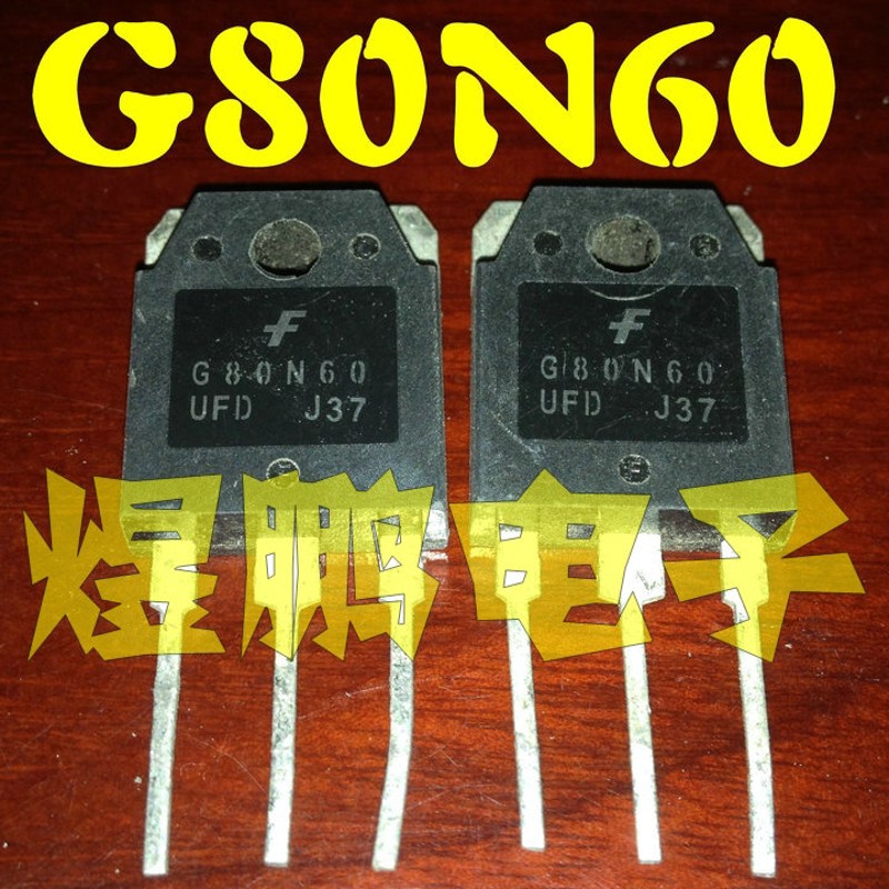 原装进口拆机 G80N60 UFD 带阻尼IGBT功率管 TO-247 测量好可直拍