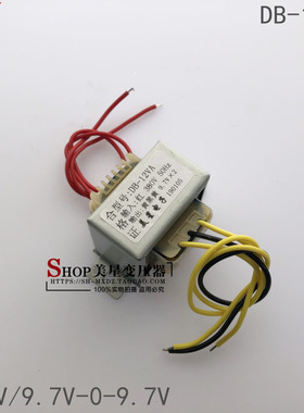 电源变压器 DB-12VA 380V转9.7V-0-9.7V工业水泥压力机主板双电压