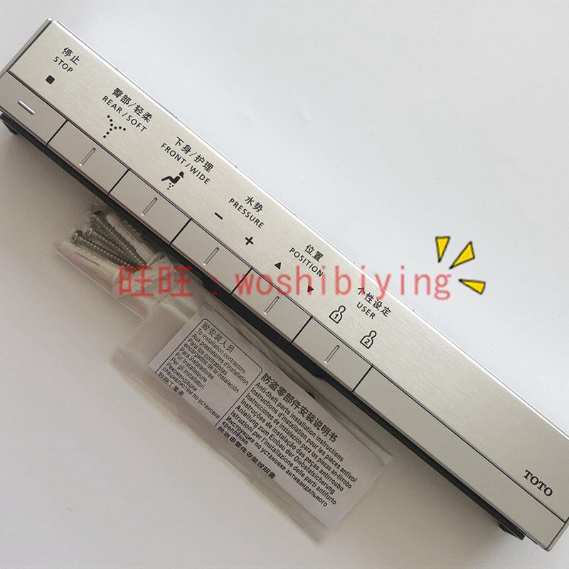原装正品 TOTO 智能马桶 坐便器 CES992WCS CES994 遥控器 控制器